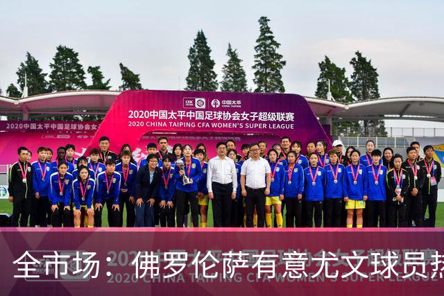 全市场：佛罗伦萨有意尤文球员热格罗瓦 考虑租借附带买断条款