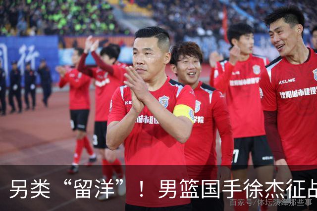 另类“留洋”！男篮国手徐杰征战德鲁联赛 以赛代练志在提升短板
