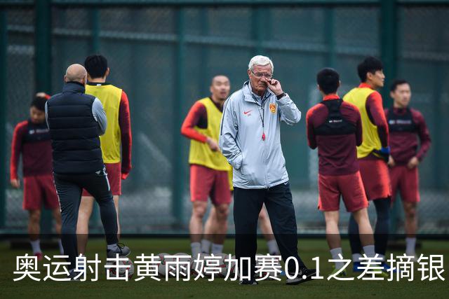 奥运射击黄雨婷加赛0.1之差摘银 平杨倩奥运纪录