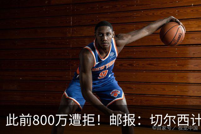 此前800万遭拒！邮报：切尔西计划再报价扎卡，桑德兰坚称不出售