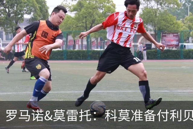 罗马诺&莫雷托：科莫准备付利贝拉里解约金，但米兰已介入交易