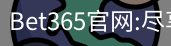 bet365